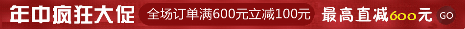 网上商城/网店促销广告模板
