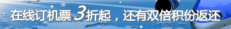 民航/机票广告模板