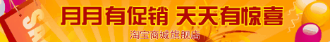 卖场促销广告模板