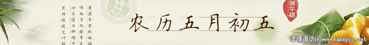 00040号端午节模板
