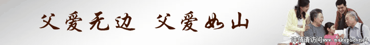 00047号父亲节模板