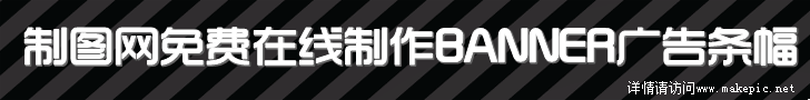00067号通用黑底条纹模板