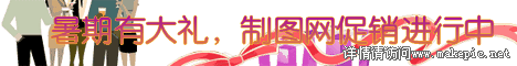 00082号通用促销模板