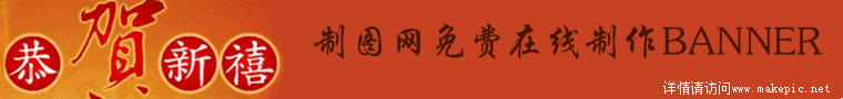 00136号春节模板