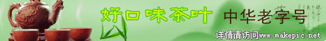 00167号茶主题模板