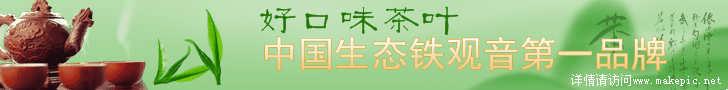00168号茶主题模板