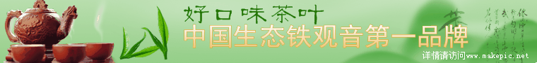 00169号茶主题模板