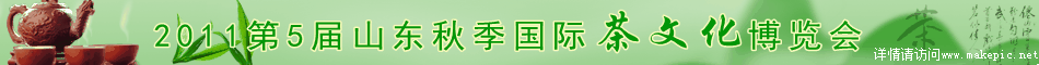 00170号茶主题模板