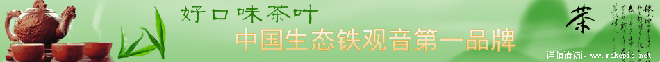 00171号茶主题模板
