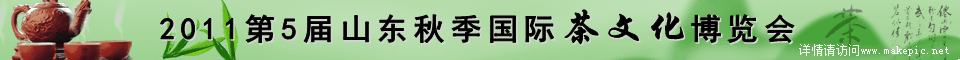 00172号茶主题模板