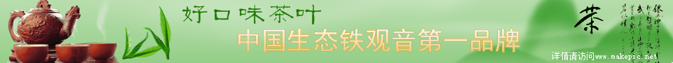 00173号茶主题模板