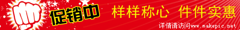 00174号促销主题模板