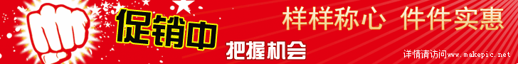 00175号促销主题模板