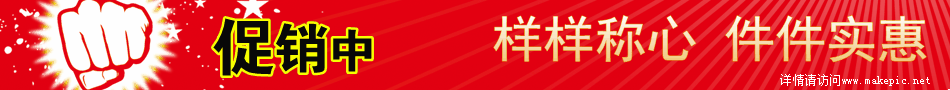 00177号促销主题模板