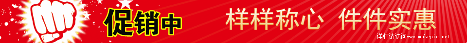 00178号促销主题模板