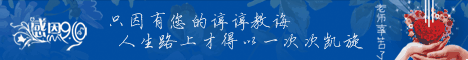 1400184号教师节主题模板