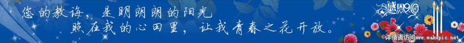 1400187号教师节主题模板
