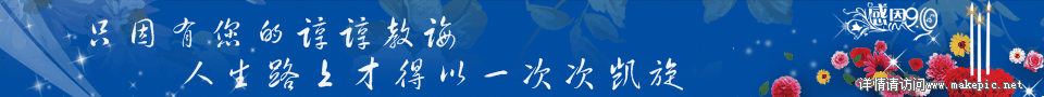 1400189号教师节主题模板