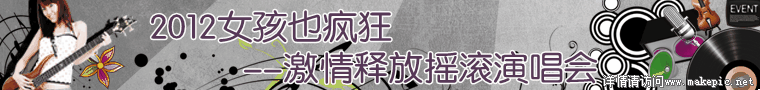 1400192号音乐主题模板
