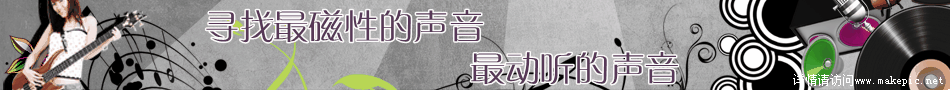 1400194号音乐主题模板