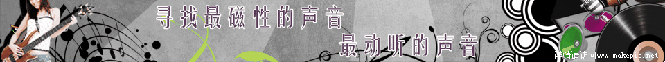 1400196号音乐主题模板