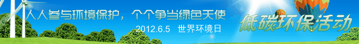 环保绿色生活模板