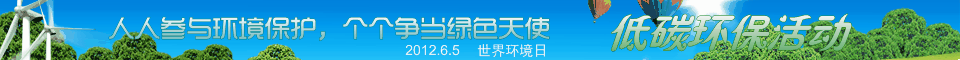 环保绿色生活模板