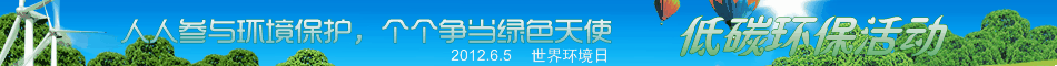 环保绿色生活模板