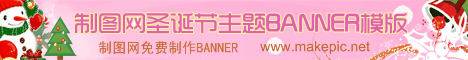 圣诞礼物BANNER