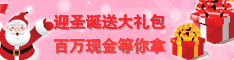 圣诞节BANNER