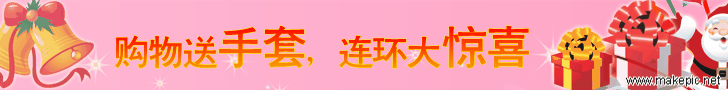 圣诞节礼物BANNER