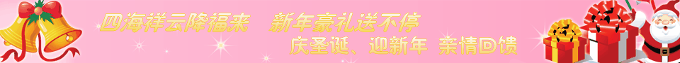 圣诞节礼物BANNER