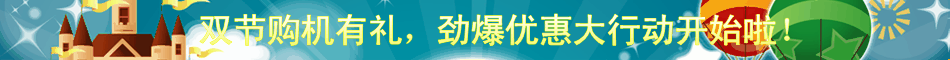 圣诞节BANNER