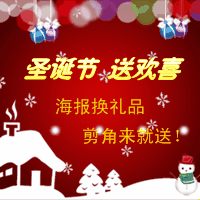 圣诞节BANNER