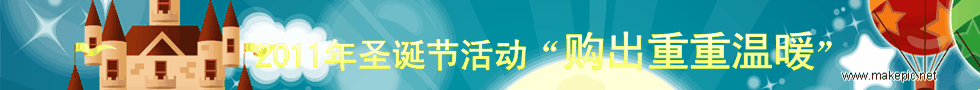 蓝色圣诞节BANNER