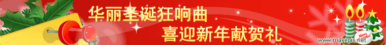 圣诞节BANNER