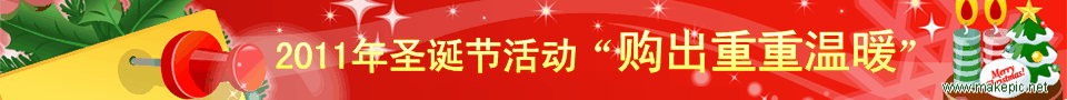 圣诞节BANNER