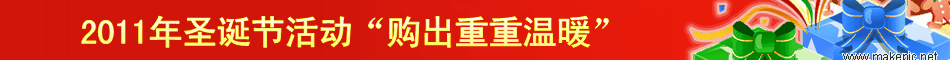 圣诞节BANNER