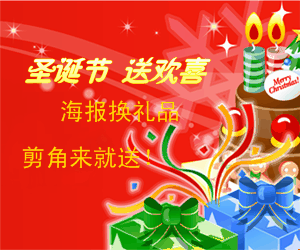 喜庆圣诞节BANNER