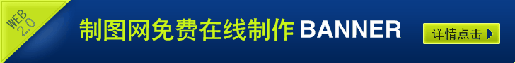 蓝色通用BANNER