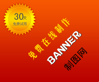 WEB2.0产品介绍BANNER