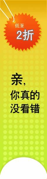 产品促销BANNER