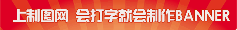 红色放身线BANNER条幅