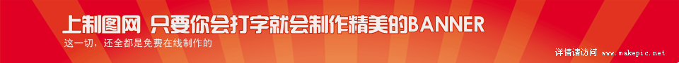 红色放身线BANNER通栏条幅