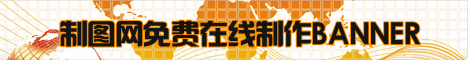 有地球图的BANNR