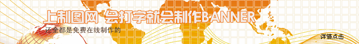 有地球图的BANNR