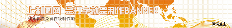有地球图的BANNR