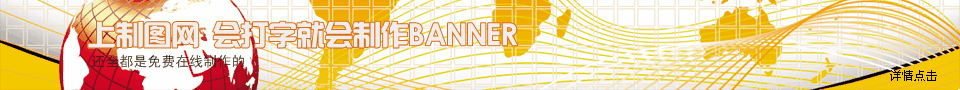 有地球图的BANNR
