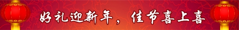 春节新年BANNER图片模板