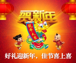 春节新年BANNER图片模板